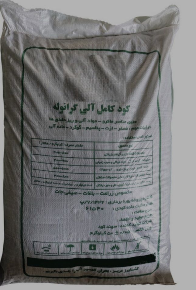 کود نهالستان عزیزی